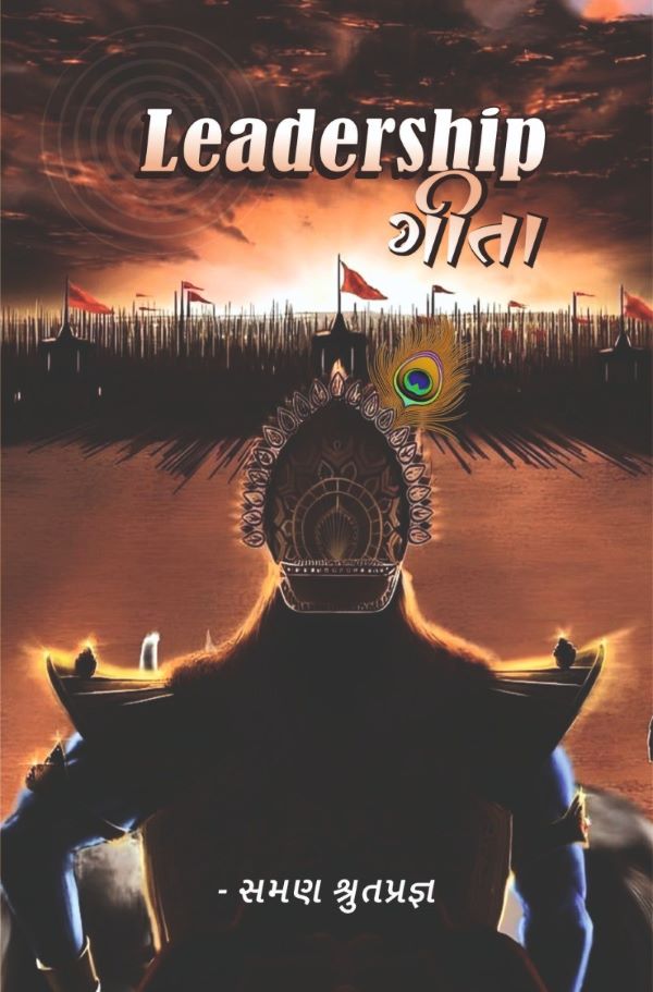 Leadership Gita