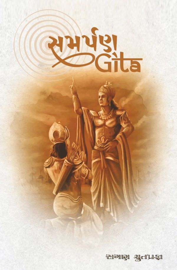 Samarpan Gita